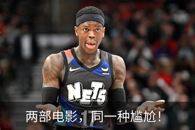 两部电影，同一种尴尬！