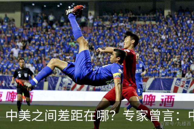 中美之间差距在哪?专家曾言:中国从14亿中选人才,而美国是83亿