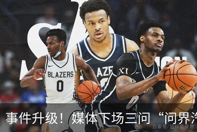 事件升级！媒体下场三问“问界汽车神木碰撞起火事故”，这次问界的遮羞布要藏不住了