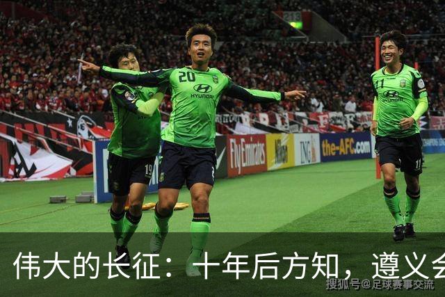 伟大的长征：十年后方知，遵义会议上毛泽东对博古的评价有多深刻