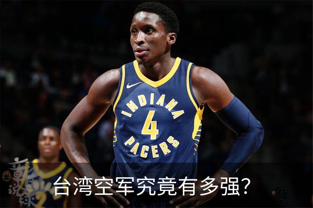 台湾空军究竟有多强?
