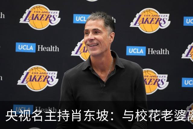 央视名主持肖东坡:与校花老婆离婚后再婚,前妻后妻的孩子都是宝