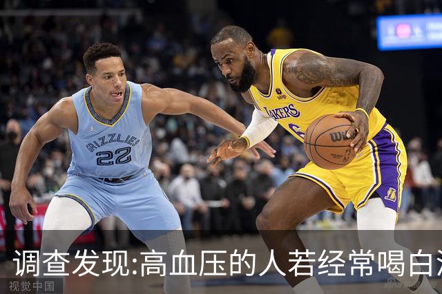 调查发现:高血压的人若经常喝白酒，不用多长时间，或有8变化