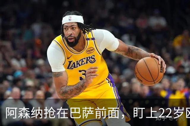 阿森纳抢在巴萨前面，盯上22岁欧冠戴帽前锋